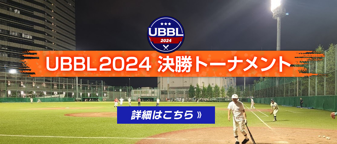 2024リーグ戦決勝トーナメントバナー